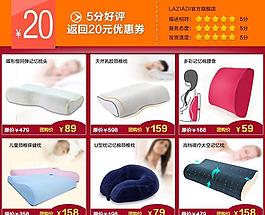 淘寶詳情頁關(guān)聯(lián)銷售圖片