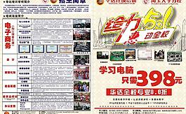 東莞淘寶網店培訓圖片