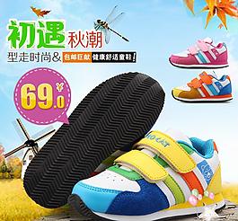 淘寶直通車鞋主圖圖片