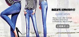 淘寶女裝海報(bào)圖片