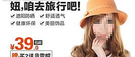 淘寶鉆展圖圖片