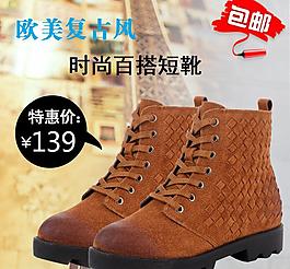 淘寶直通車促銷主圖圖片