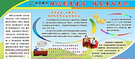 廉政漫画展板图片