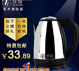 電器 淘寶 主圖圖片