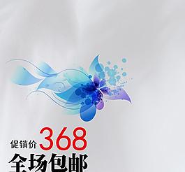 淘寶直通車圖片