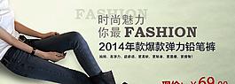 淘寶女裝牛仔褲促海報圖片