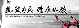 廉政文化建設(shè)圖片