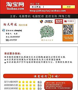 二維碼 淘寶名片圖片