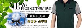 淘寶 主頁 宣傳 男圖片