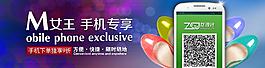 手機客戶傳淘寶大海報圖片