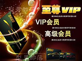 淘寶會員模板圖片