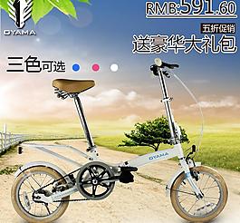 淘寶天貓直通車自行車圖片