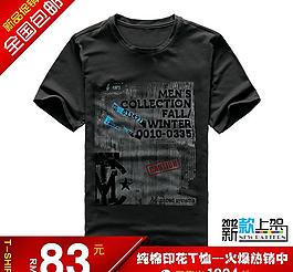 淘寶主圖 直通車主圖圖片