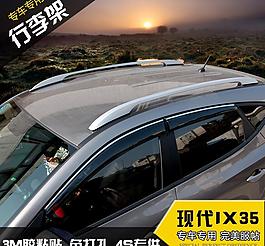 淘寶汽車(chē)行李架主圖促圖片