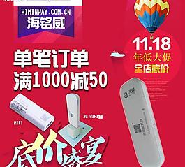 淘宝商品主图图片