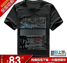 淘寶主圖圖片