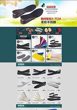 天貓首頁設(shè)計圖片