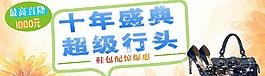 宣傳banner圖片