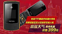 淘宝红色海报图片