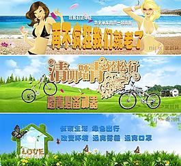 環(huán)保自行車廣告圖片