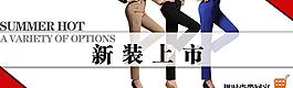 褲子圖片