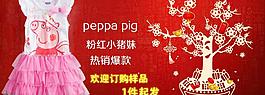 淘宝banner下载图片