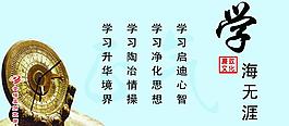 學(xué)海無涯圖片