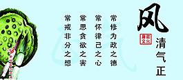風清氣正圖片