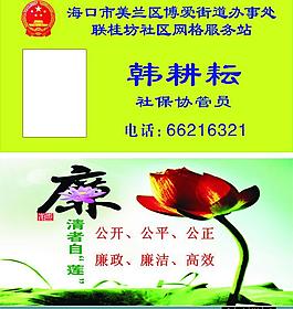 居委會(huì)桌牌圖片
