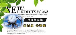 淘寶 主頁 宣傳 男圖片