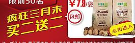 淘寶關(guān)聯(lián)海報圖片