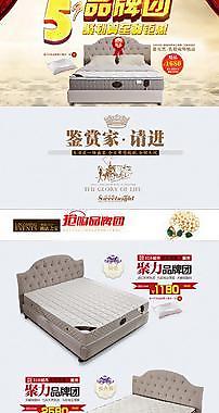 天貓品牌團(tuán)首頁圖片
