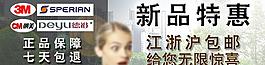 淘寶推廣海報圖片