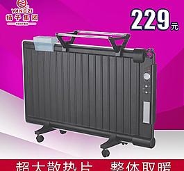 淘寶主圖模板圖片