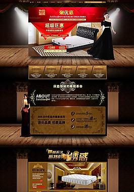 天猫家居高端首页模版图片