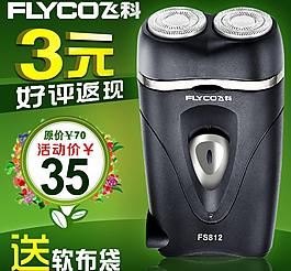 淘寶主圖圖片