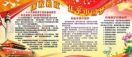 廉政建設(shè)廣告設(shè)計(jì)宣傳圖片