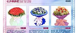 淘宝花店楼层模板图片