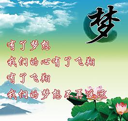 校園標語圖片