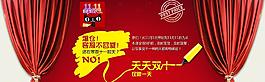 天天特價(jià)圖片