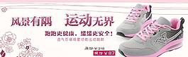 淘寶女鞋廣告圖片