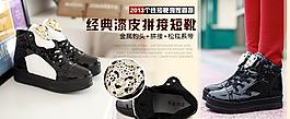 淘寶女鞋海報圖片