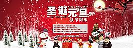 圣誕元旦雙節(jié)海報(bào)圖片