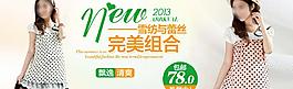 夏季海報(bào)女裝圖片