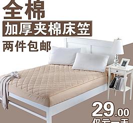 淘寶家紡網(wǎng)頁圖片