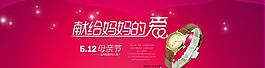 母親節(jié)海報圖片