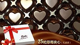 淘寶巧克力海報圖片