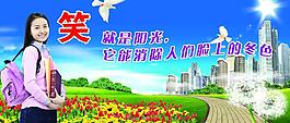 笑就是阳光图片