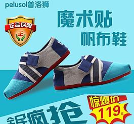 淘寶直通車圖片