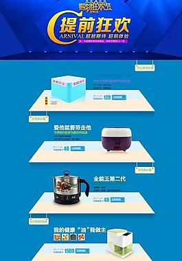 購物狂歡節(jié)圖片